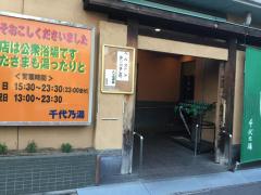 旅探 たびたん 三鷹市の観光名所 旅行 温泉 レジャー一覧