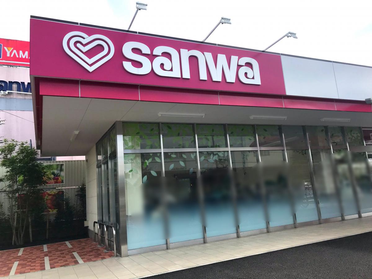 チラシ 三和小川店 _ 三和小川チラシ – NVRCQ