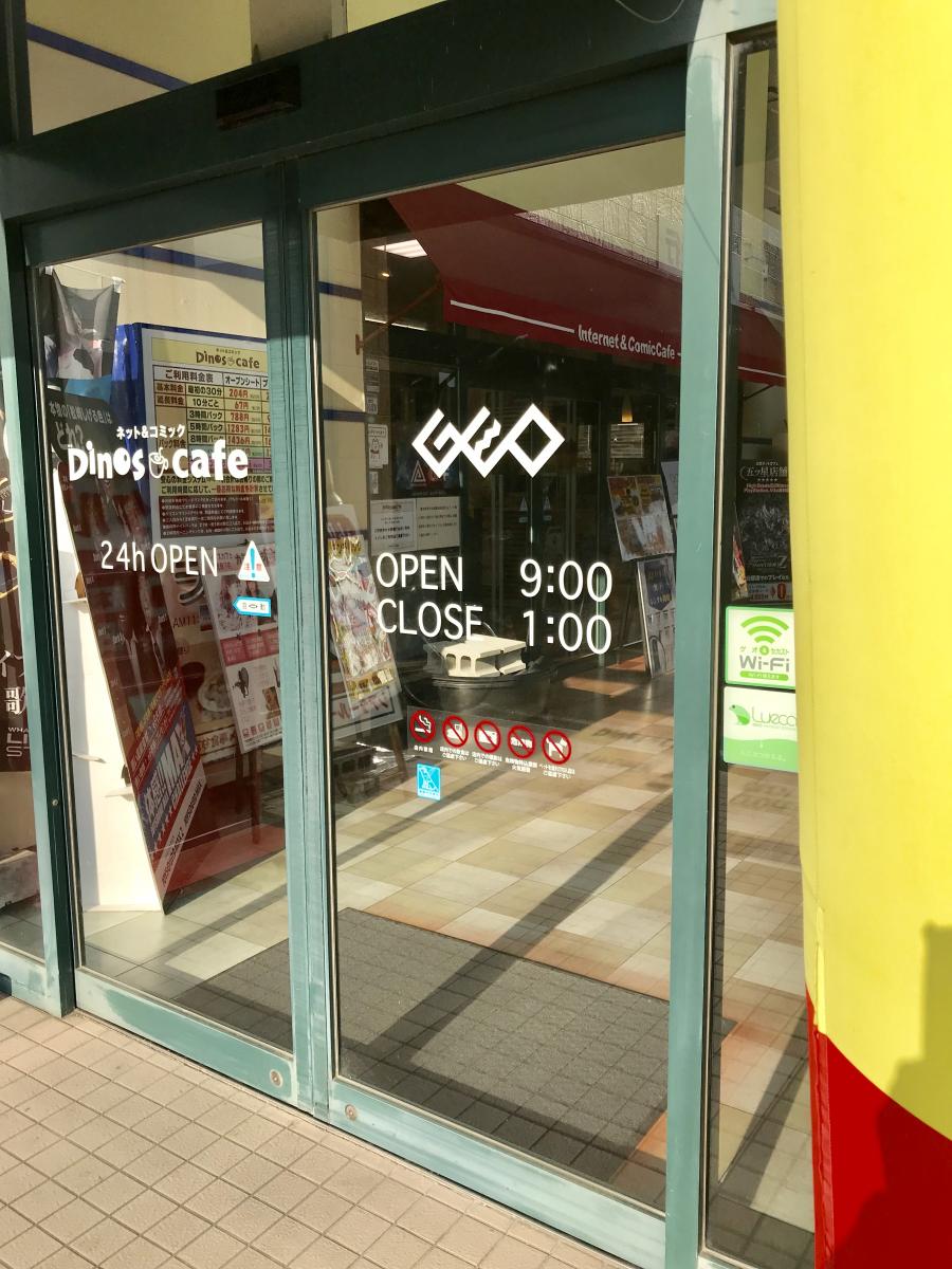 マーケットピア ゲオ豊橋藤沢店 豊橋市藤沢町