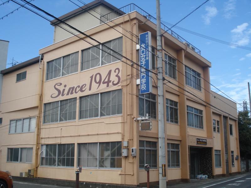 スタディピア 水口女子専門学校 甲賀市水口町新町