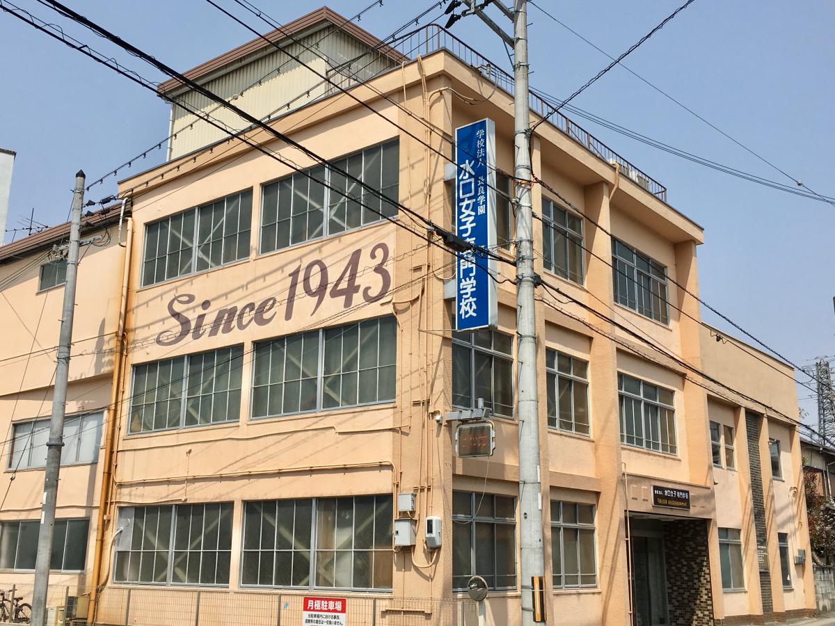 スタディピア 水口女子専門学校 甲賀市水口町新町