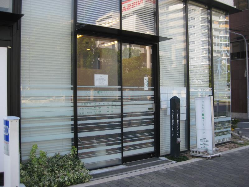ドクターマップ つじもと眼科クリニック 大阪市西区南堀江