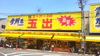 マーケットピア スーパー玉出信太山店 和泉市池上町