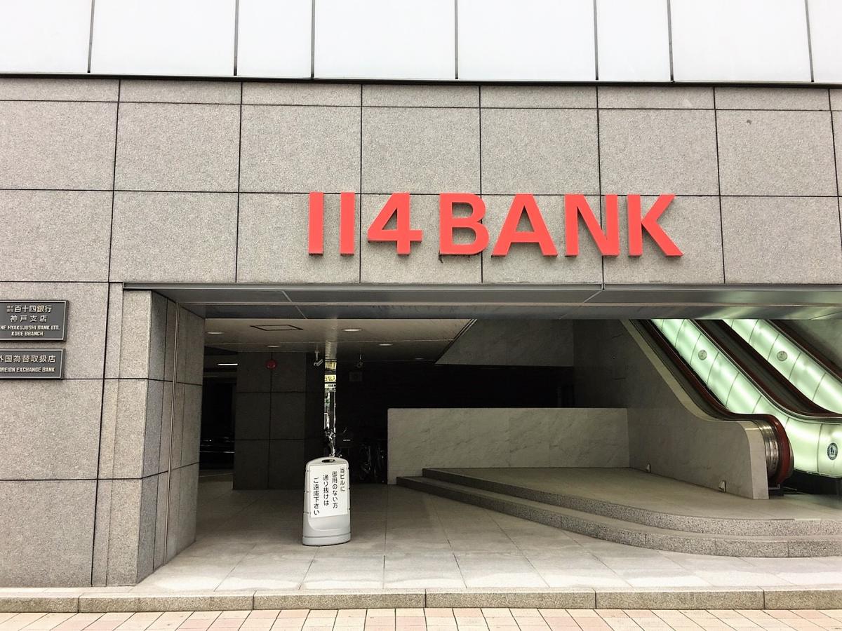 【バンクマップ】百十四銀行神戸支店／ホームメイト