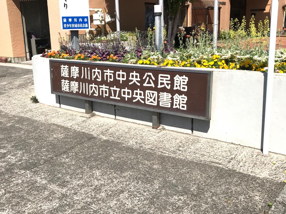 パブリネット 中央図書館