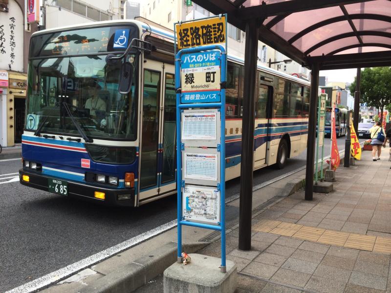 ユキサキナビ 箱根登山バス 緑町 バス停留所 小田原市栄町