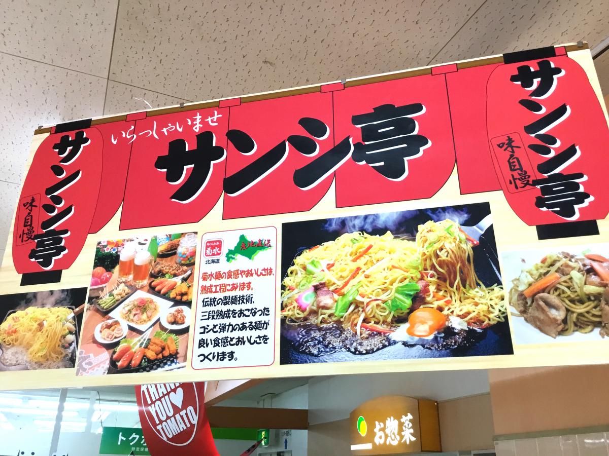スーパーサンシ ハンター – スーパーサンシ 株 鈴鹿ハンター店 鈴鹿市 三重県 – KFSWCU