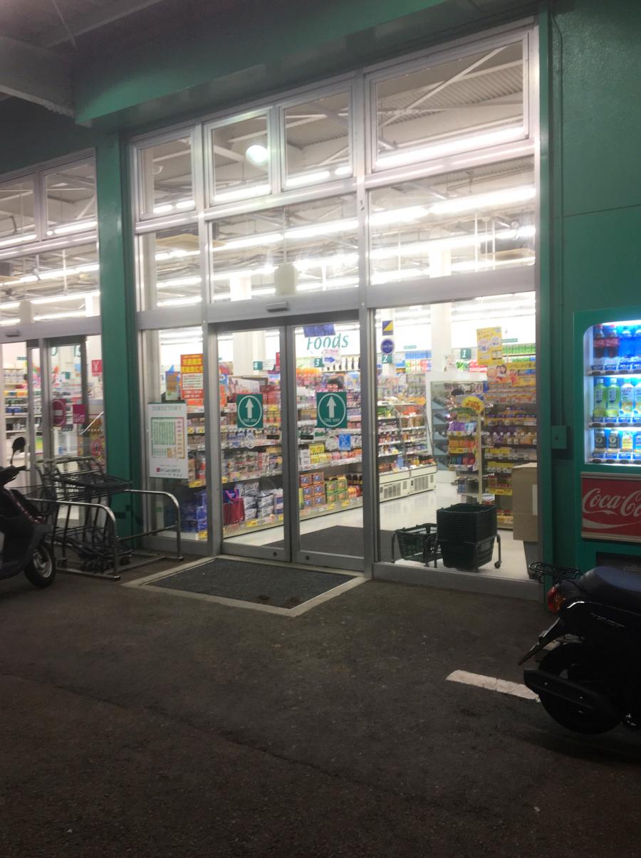 マーケットピア フィットケア デポ菅田店