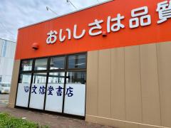 マーケットピア ゲオ寺尾店 マーケットピア ゲオ寺尾店