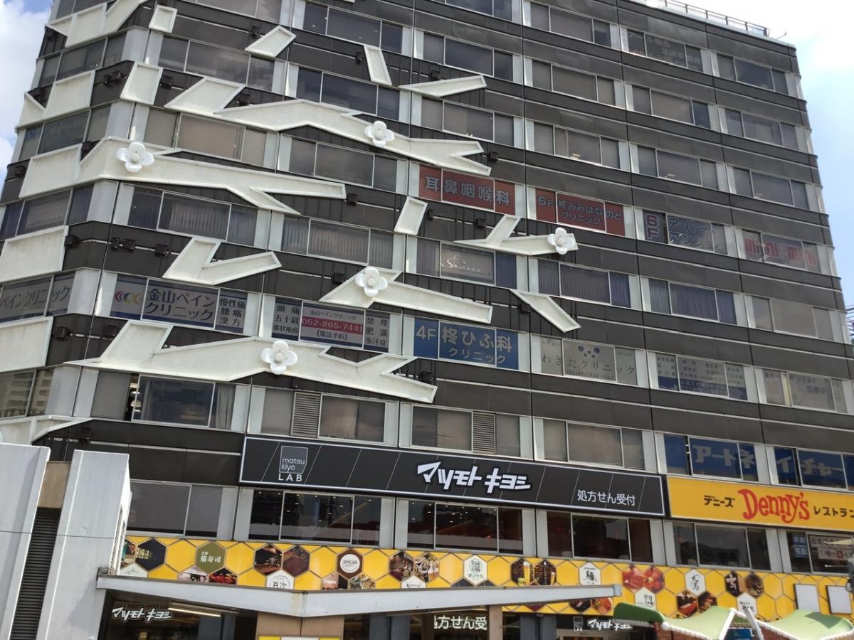 ドクターマップ 柊みみはなのどクリニック金山駅前 名古屋市中区金山