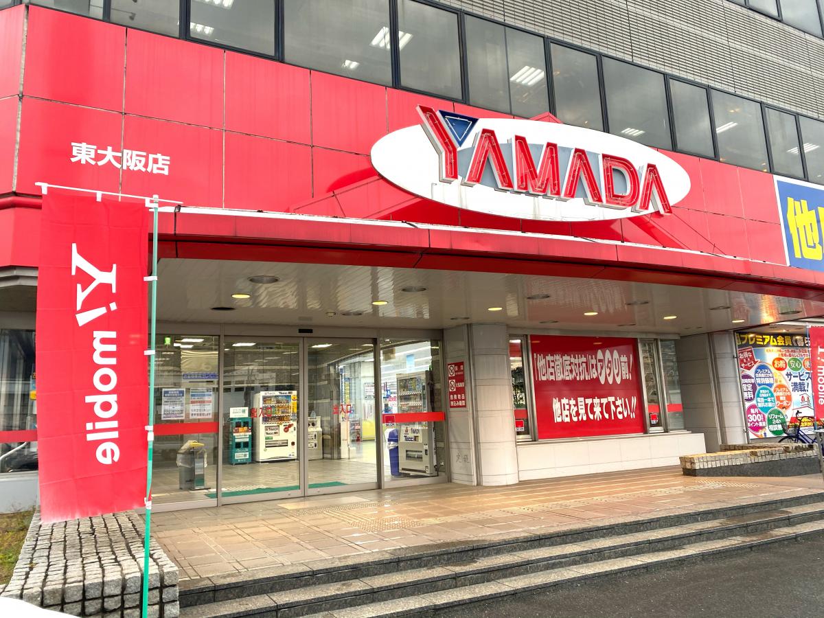 【マーケットピア】ヤマダ電機 テックランド東大阪店（東大阪市元町）