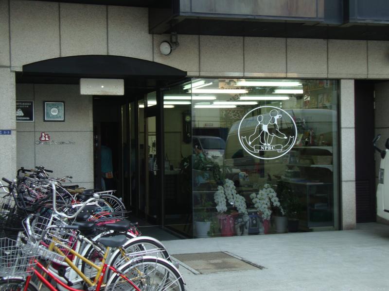 ドッグメディカル ナンバペットクリニック