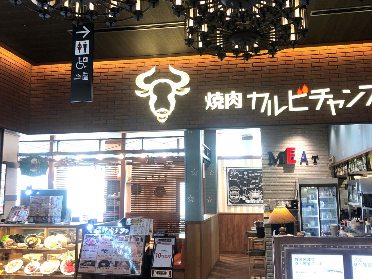 マーケットピア 靴下屋イオンモール徳島店 徳島市 周辺施設 口コミ 写真 動画