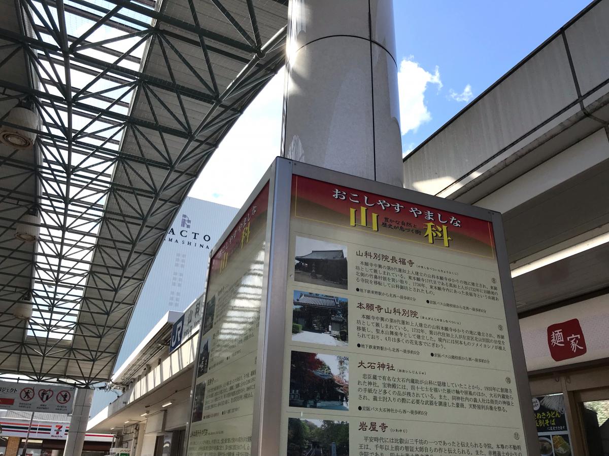 ユキサキnavi 路線図 京都駅 ｊｒ東海道本線 米原駅 神戸駅