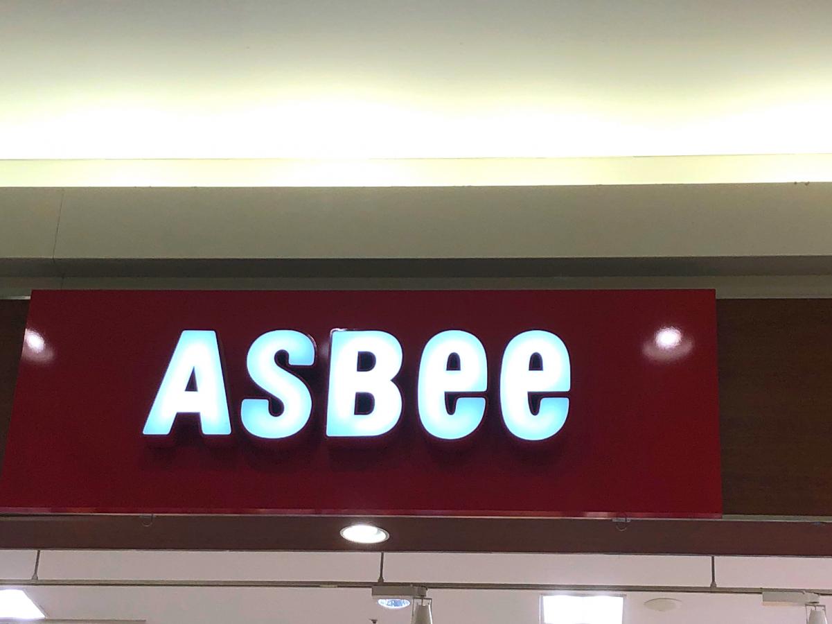 マーケットピア ａｓｂｅｅ イオン津田沼店のコメント一覧