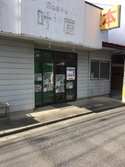 マーケットピア 郡山市の本屋 書店 一覧 ホームメイト