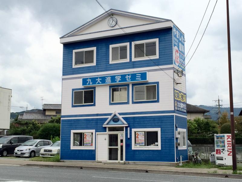 スタディピア 九大進学ゼミ 南ヶ丘校 大野城市南ケ丘