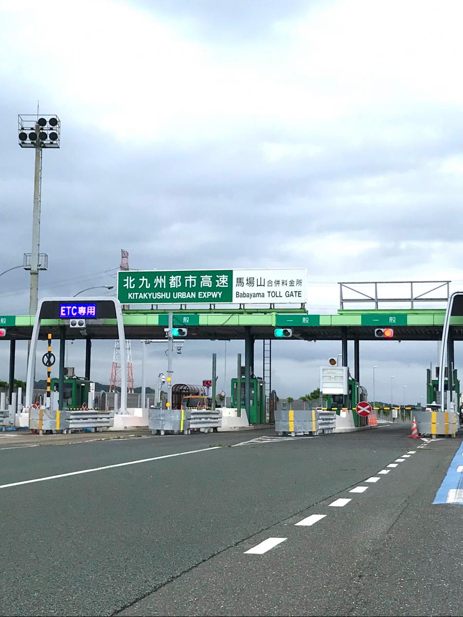 ユキサキナビ 北九州都市高速4号線 馬場山出入口 ｉｃ 北九州市八幡西区茶屋の原