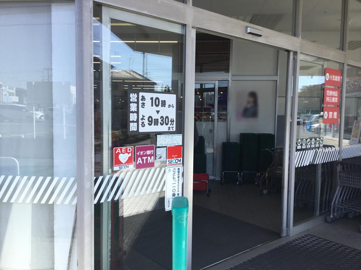 マーケットピア いなげや綾瀬上土棚南店のコメント一覧