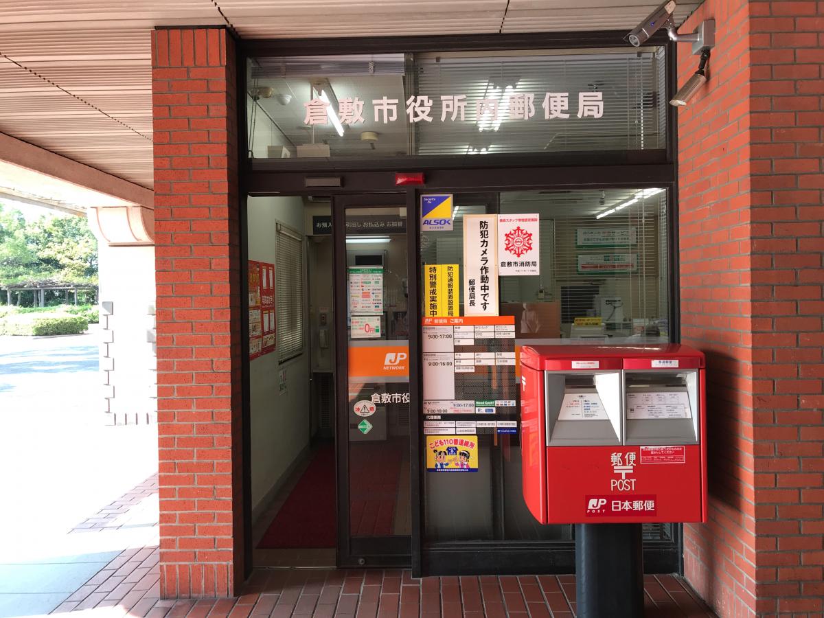 バンクマップ 倉敷市役所内郵便局 倉敷市西中新田