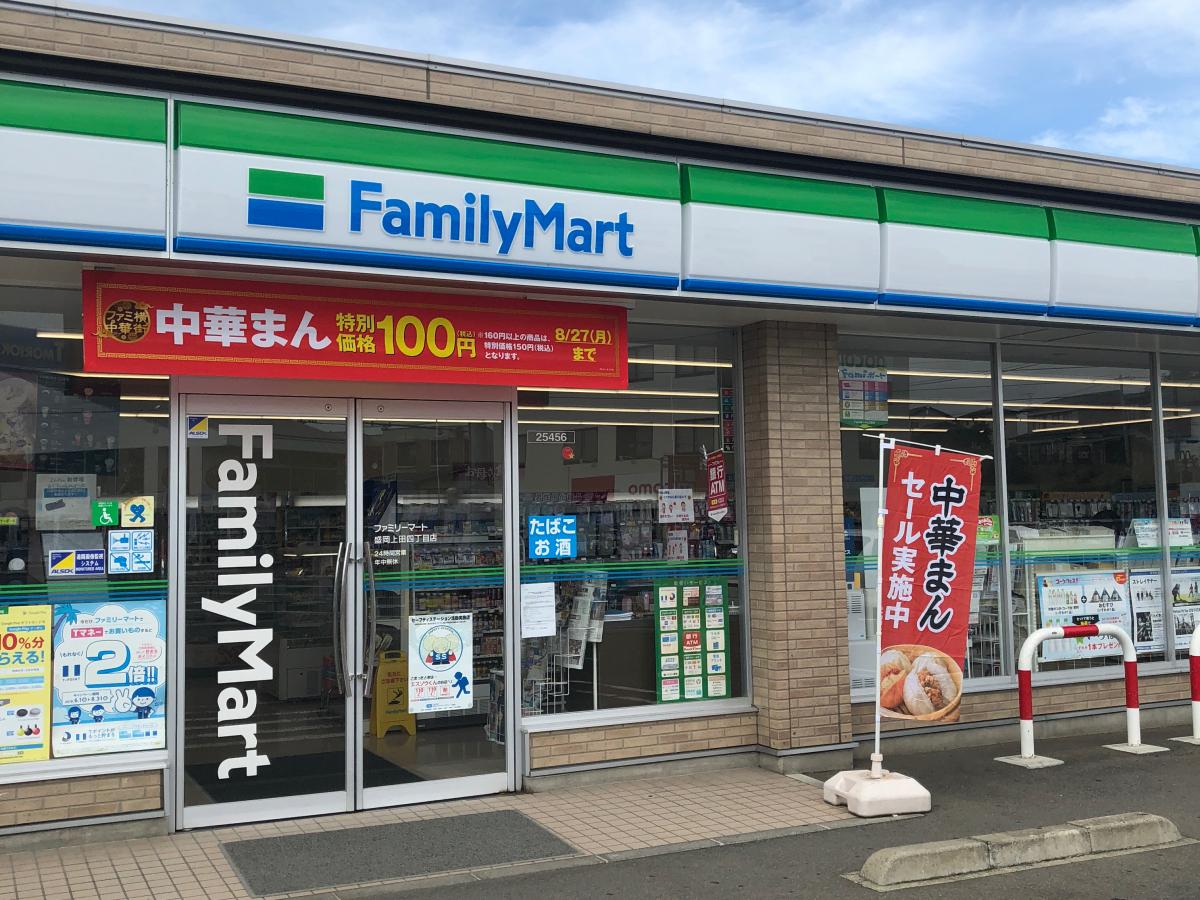 マーケットピア ファミリーマート 盛岡上田四丁目店 盛岡市上田 １ ４丁目 北山