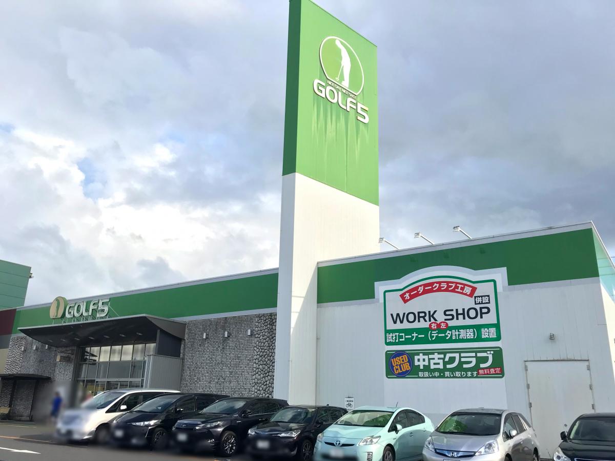 マーケットピア ゴルフ５ 千葉ニュータウン店 印西市西の原