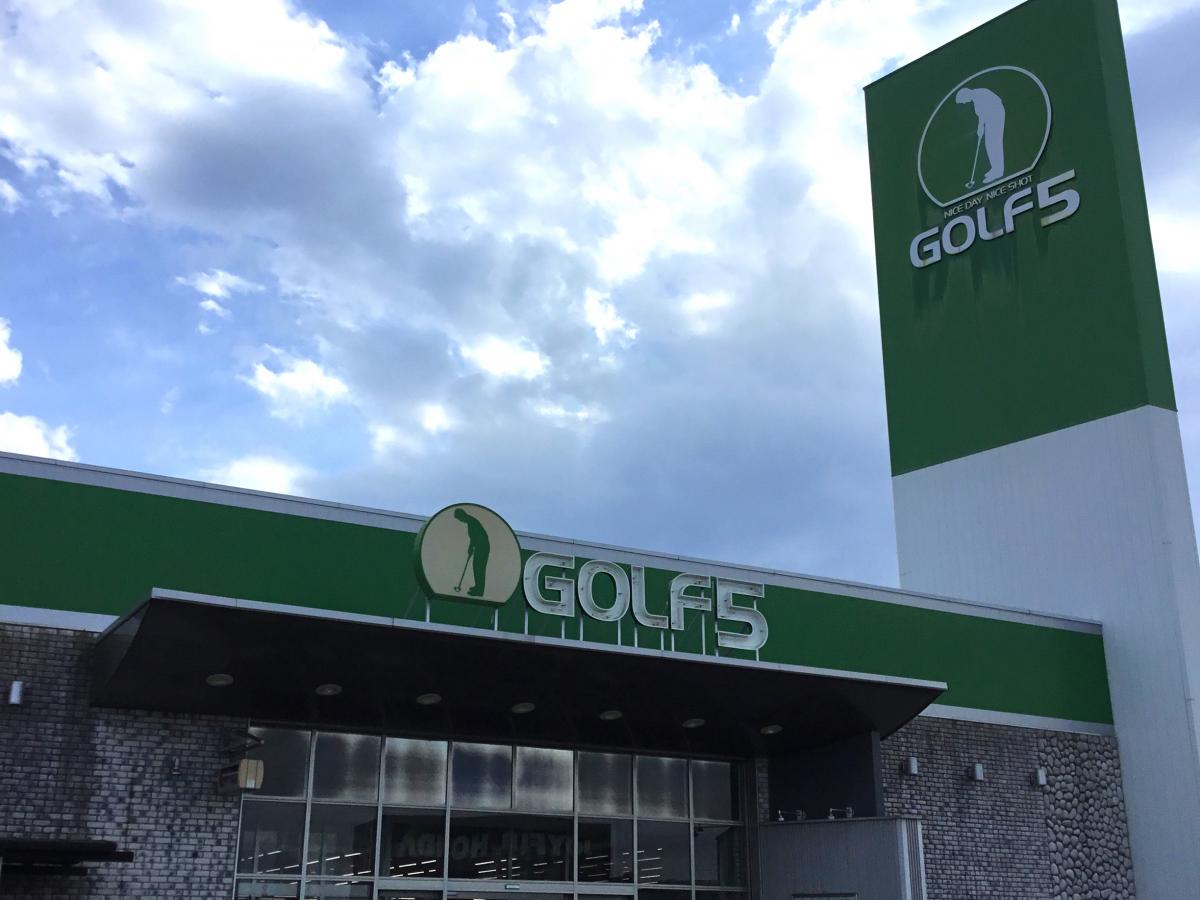 マーケットピア ゴルフ５ 千葉ニュータウン店 印西市西の原