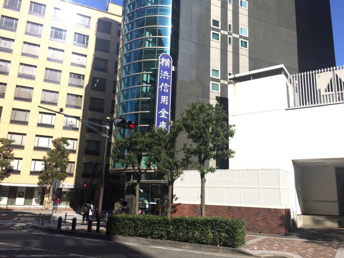 横浜信用金庫横浜西口支店／ホームメイト