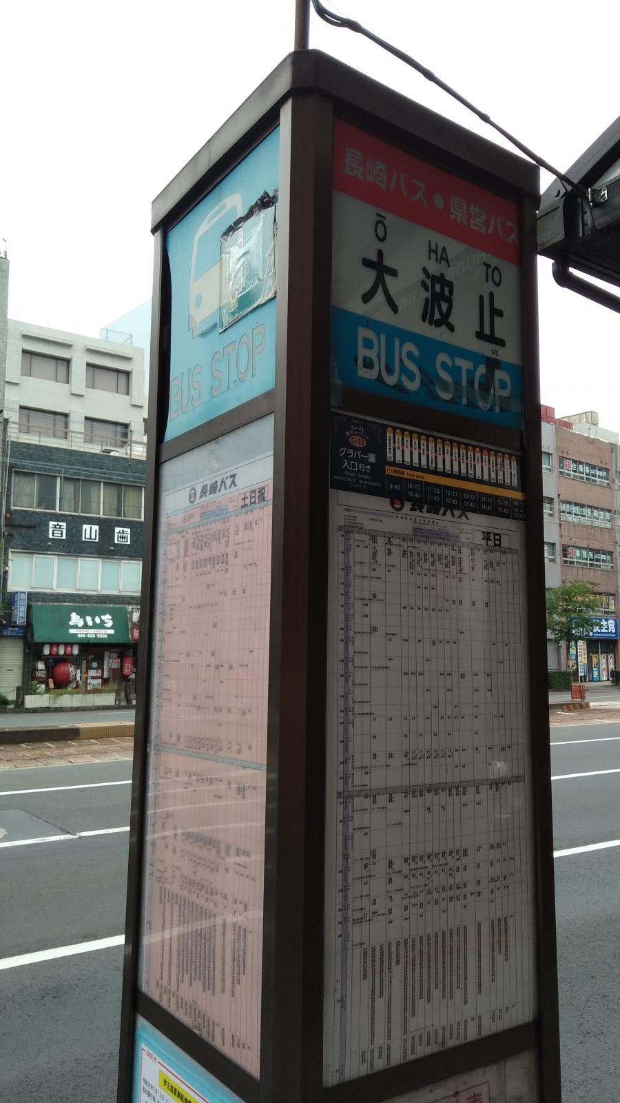 ビッグカンパニー 株式会社建設技術研究所 長崎事務所 長崎市 周辺施設 口コミ 写真 動画