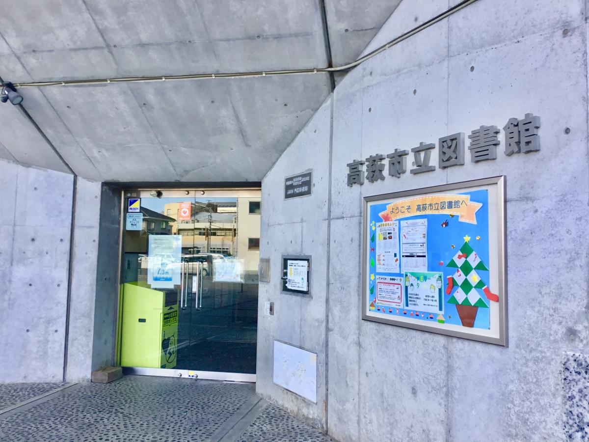 マーケットピア カンセキ高萩店 高萩市 周辺施設 口コミ 写真 動画