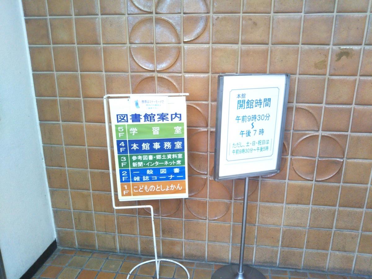 パブリネット 松戸市立図書館 松戸市松戸