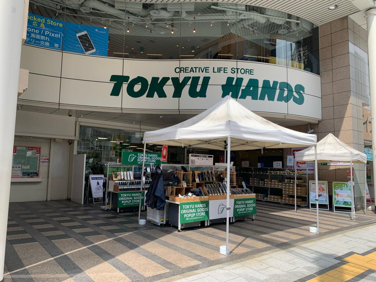 マーケットピア 東急ハンズ広島店 広島市中区八丁堀