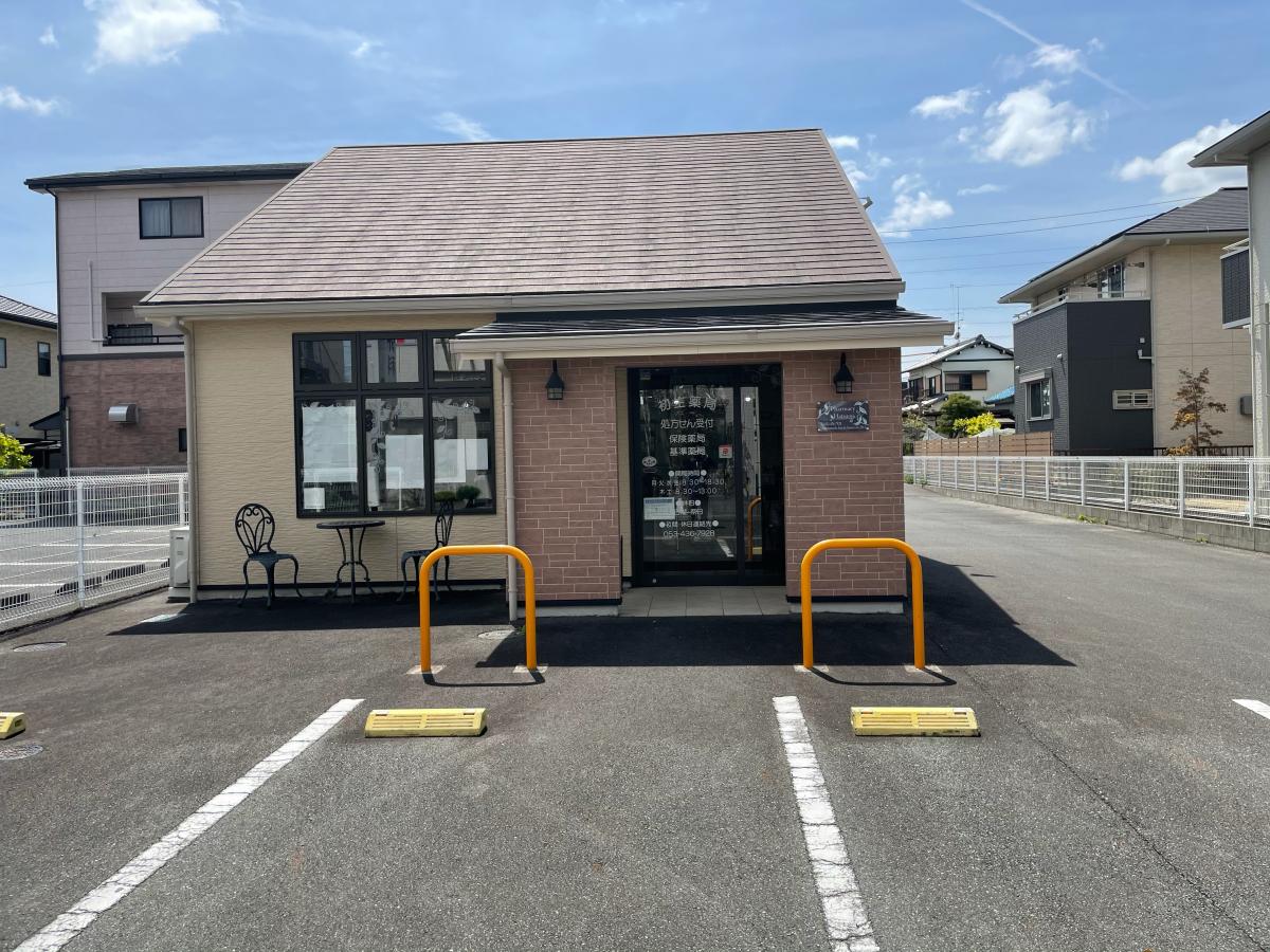 マーケットピア 初生薬局 浜松市北区初生町