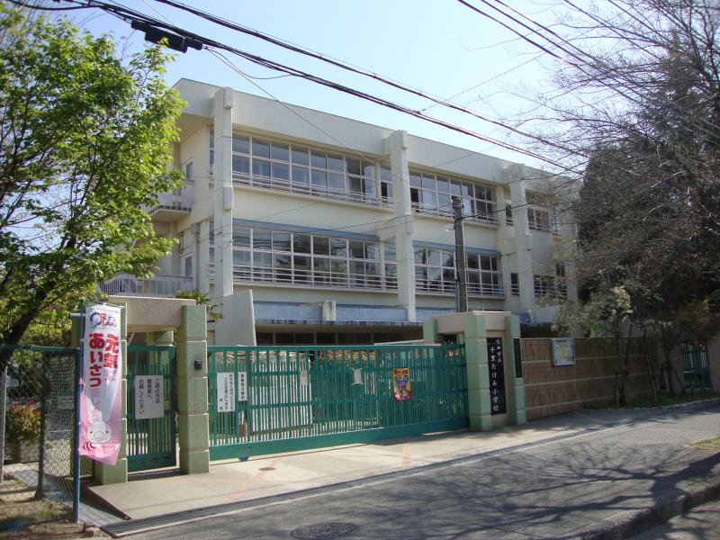 【スタディピア】千里たけみ小学校（吹田市竹見台）