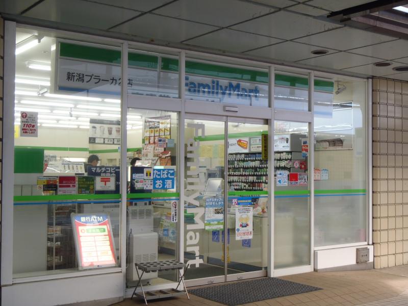 マーケットピア ファミリーマート 新潟プラーカ2店 新潟市中央区笹口