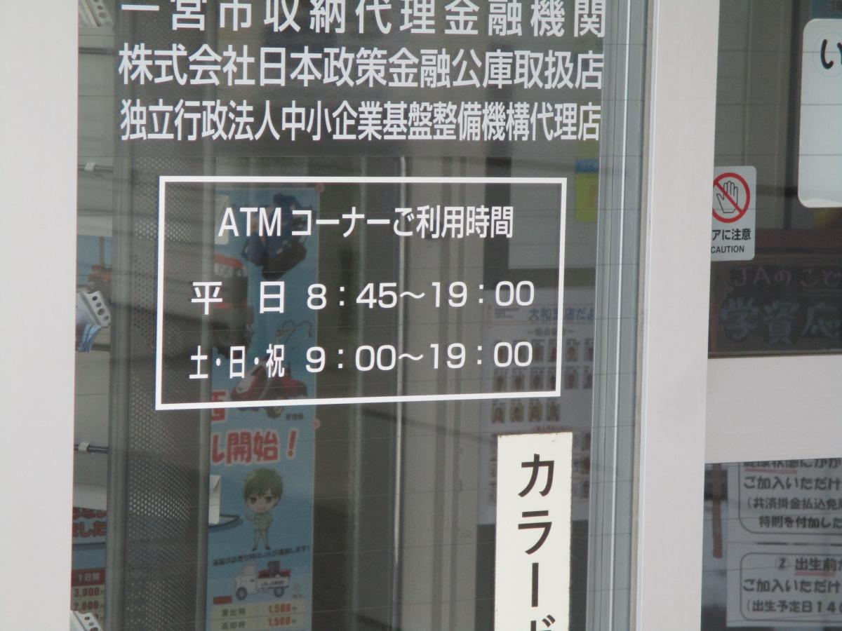バンクマップ ｊａ愛知西大和支店 一宮市大和町苅安賀