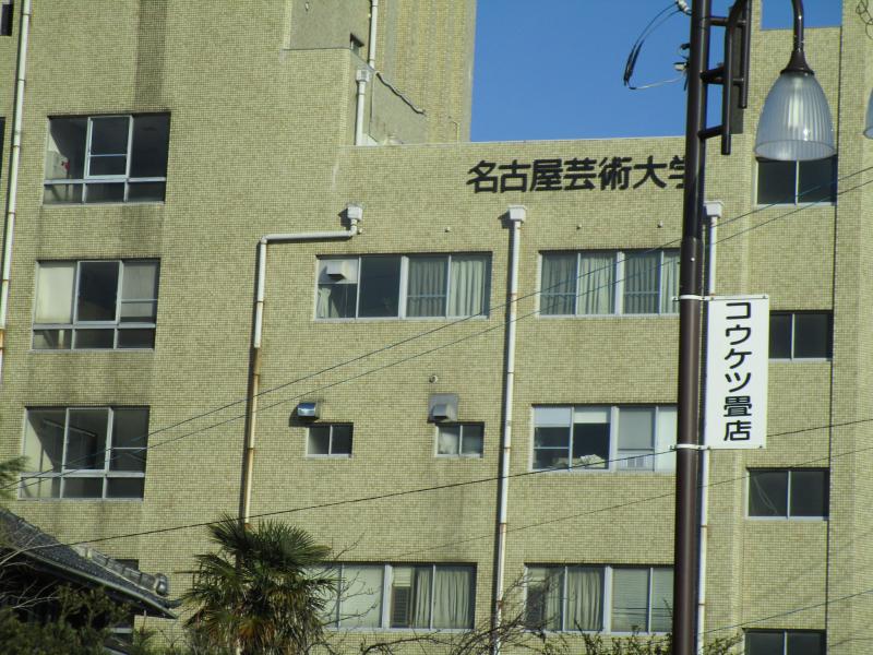 スタディピア 名古屋芸術大学東キャンパス 北名古屋市熊之庄