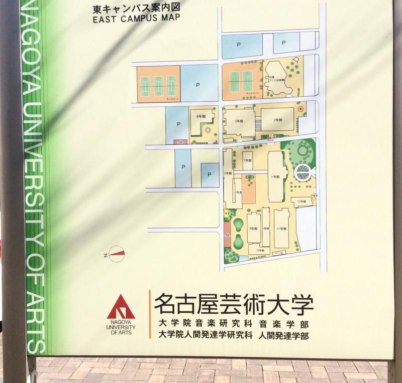 スタディピア 名古屋芸術大学東キャンパス 北名古屋市 の投稿写真一覧