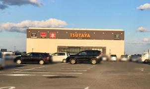 マーケットピア 周辺の生活施設情報 ｔｓｕｔａｙａ仙台南店