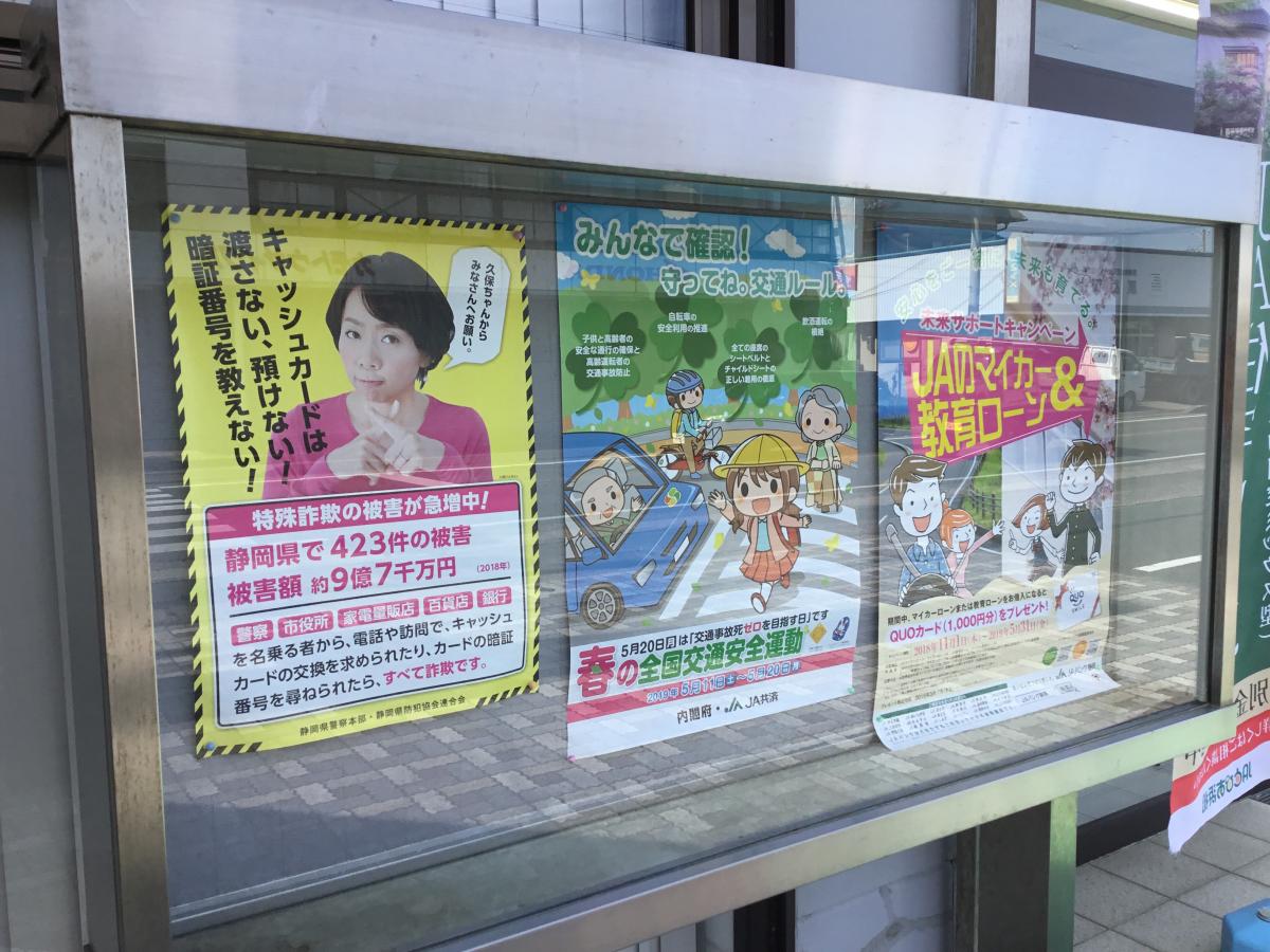 バンクマップ ｊａとぴあ浜松高台支店 浜松市北区細江町中川