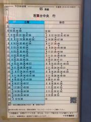 ユキサキナビ 十日市場駅 横浜市緑区 施設周辺のバス停 バス停留所 1ページ