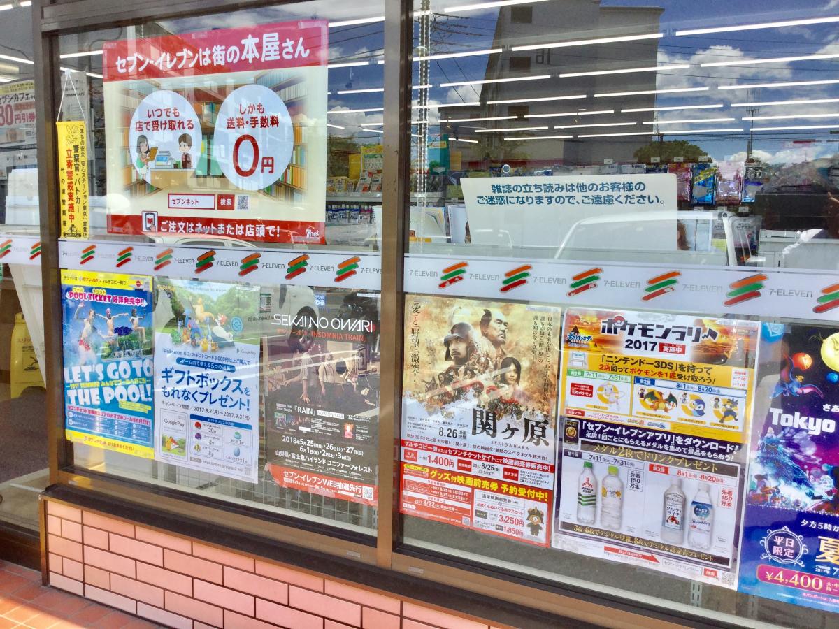 マーケットピア セブンイレブン 足立花畑8丁目店
