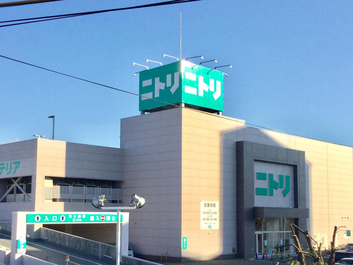 マーケットピア ニトリ 茅ヶ崎店 神奈川県茅ヶ崎市 スライドフォト