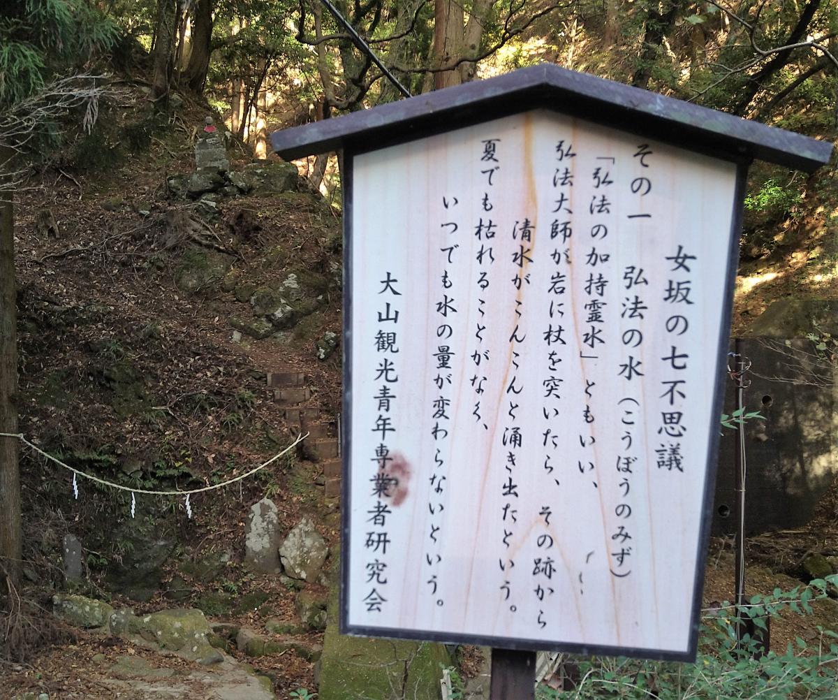 大山寺/ホームメイト