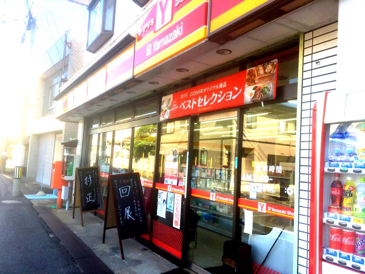 マーケットピア ヤマザキショップ 小川店 倉敷市児島小川