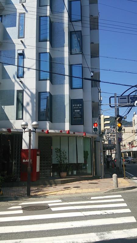 ドクターマップ 渚診療所 神戸市中央区琴ノ緒町