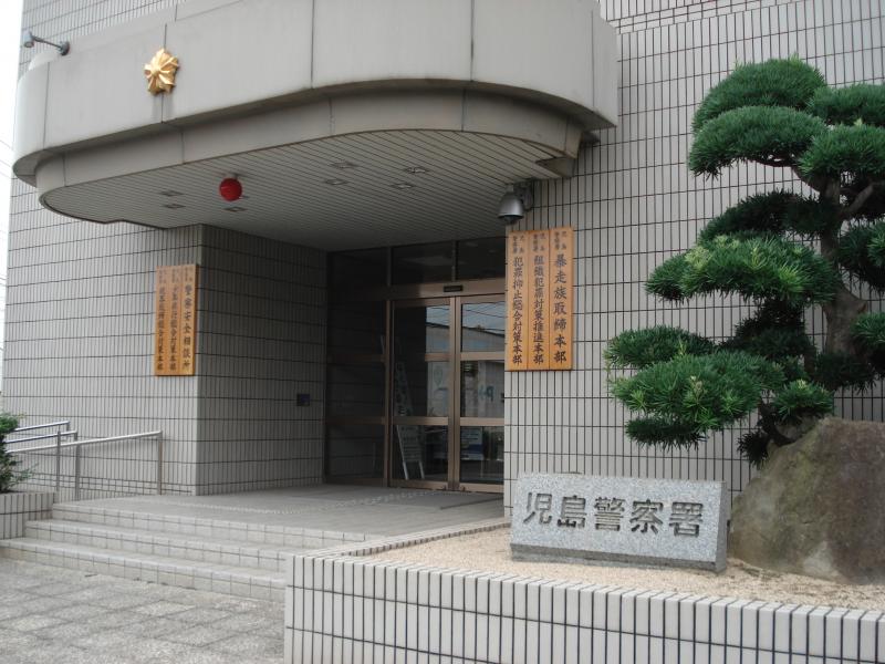 警察署
