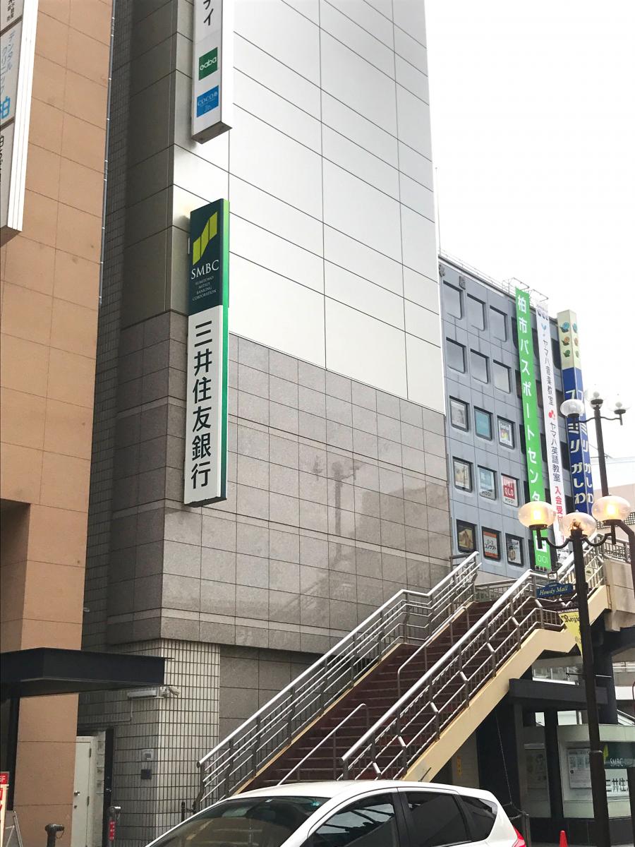 バンクマップ 三井住友銀行柏支店 柏市 の投稿写真一覧