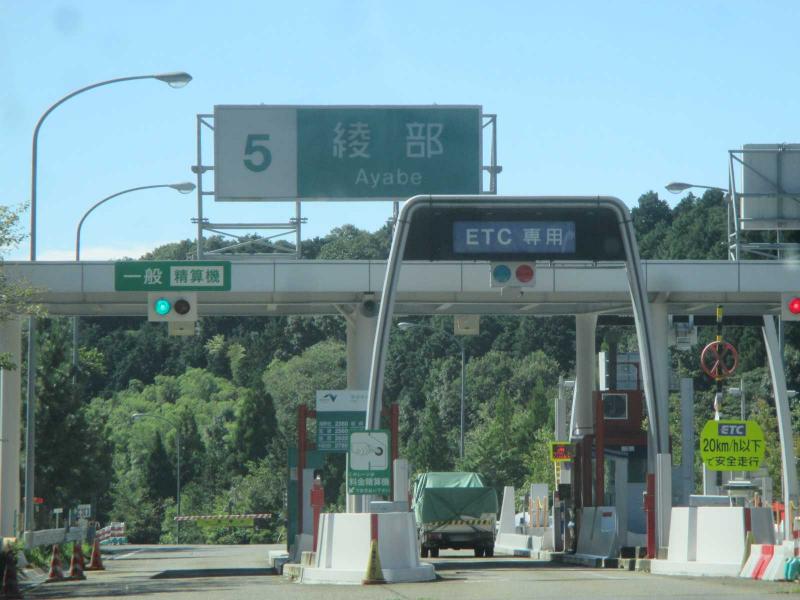 ユキサキナビ 綾部ｉｃ