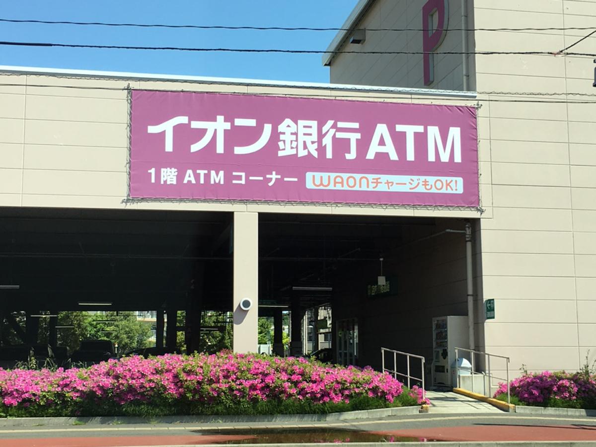スーパー